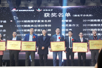 校管家榮獲2019湖南教育科技領(lǐng)導(dǎo)品牌，引領(lǐng)民辦培訓(xùn)機(jī)構(gòu)數(shù)字化升級