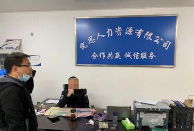 常熟市加強人力資源市場監管，四家公司因違規被停業整頓