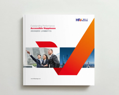 人力資源畫(huà)冊(cè) 視覺(jué)敘事的力量與專(zhuān)業(yè)服務(wù)的呈現(xiàn)